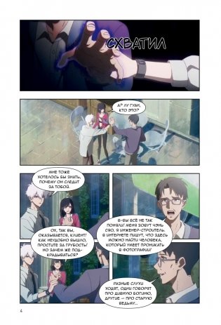 Link Click. Агент времени. Том 2 фото книги 2