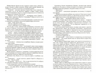 Конклав Бессмертных фото книги 4