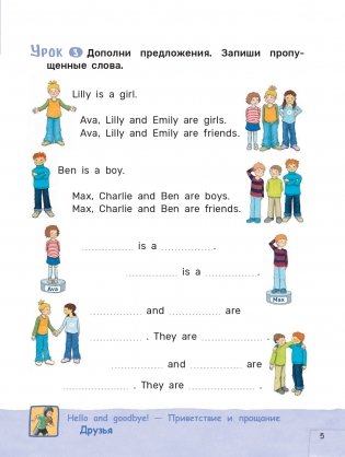 Английский язык. Первый год обучения фото книги 6