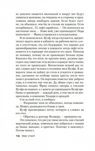 Бокал шампанского. Сочиняйте сами фото книги 14
