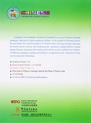 Chinese for Primary School Students 2. Textbook 2 + Exercise Book 2A + Exercise Book 2B + Pack of Cards + CD-ROM (+ CD-ROM; количество томов: 3) фото книги 2