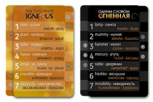 Настольная игра "Одним Словом Огненная" фото книги 5