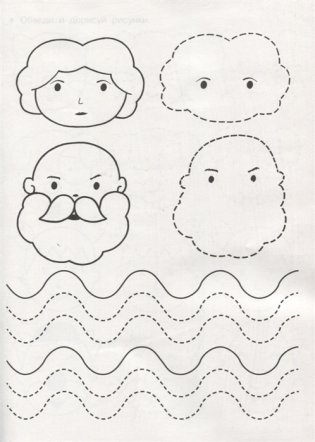 Учимся рисовать, учимся писать фото книги 2