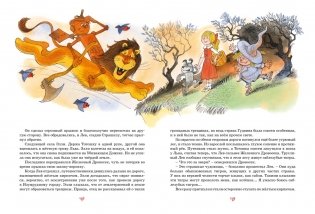 Волшебник Изумрудного города фото книги 7
