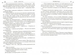 Инферно фото книги 9