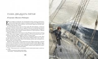 Остров сокровищ фото книги 6