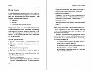 Найти себя. Как осознать свои истинные желания и стать счастливее фото книги 3