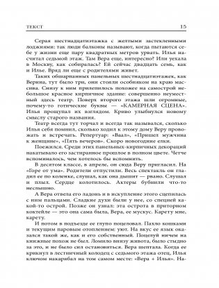 Текст фото книги 14