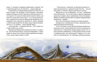 Тайна заброшенного замка фото книги 7