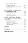 Тук-тук, сердце! Как подружиться с самым неутомимым органом, и что будет, если этого не сделать фото книги маленькое 6
