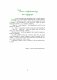 Чаму муха ва ўсе бакі бачыць фото книги маленькое 8