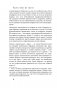 Тук-тук, сердце! Как подружиться с самым неутомимым органом, и что будет, если этого не сделать фото книги маленькое 12
