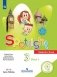 Английский в фокусе. Spotlight. 3 класс. В 4-х частях. Часть 1 (для слабовидящих обучающихся) фото книги маленькое 2