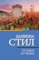 Только лучшее фото книги маленькое 2