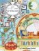 Nice Little Town: Interiors: Adult Coloring Book (Stress Relieving Coloring Pages, Coloring Book for Relaxation) фото книги маленькое 2