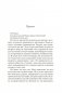 Путь через века. Книга 2. Врата небесные фото книги маленькое 7
