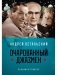 Очарованный джазмен: роман фото книги маленькое 2