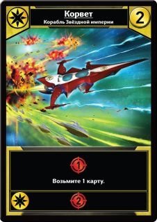 Настольная игра "Звездные империи", подарочное издание фото книги 3