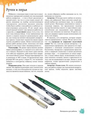 Акварель фото книги 6