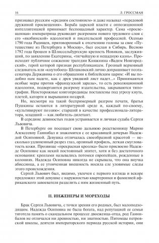 Пушкин. Достоевский. Лесков. Полное издание в одном томе фото книги 14