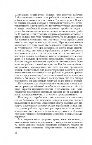 Экономическая социология. Хрестоматия фото книги 17