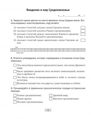 История Средних веков. 6 класс. Рабочая тетрадь. ГРИФ фото книги 3