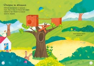 Милые пушистики фото книги 4