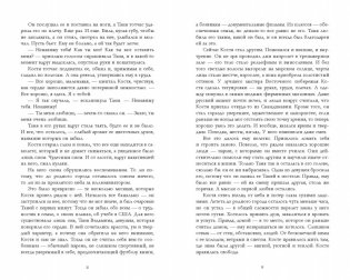 Влюбленная ведьма фото книги 4