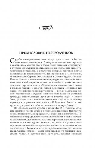 Властелин колец фото книги 10