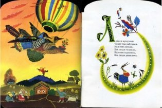 Ходит конь по бережку фото книги 2