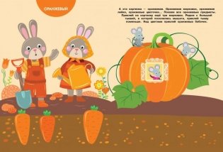 Многоразовые наклейки. Изучаем цвета фото книги 2