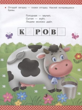 Домашние животные фото книги 2