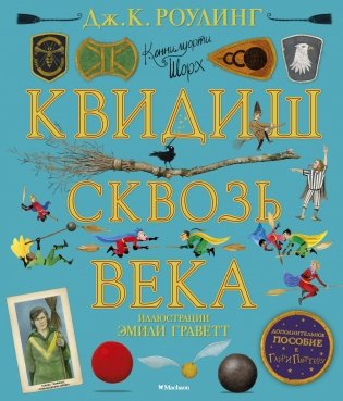 Квидиш сквозь века фото книги