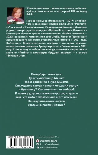 Зеленый мост фото книги 17