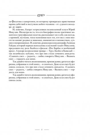 Притчи и байки советской эпохи фото книги 6