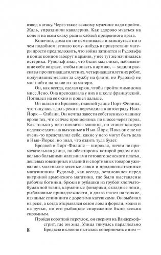 Богач, бедняк фото книги 8