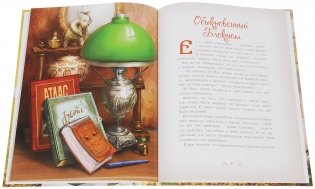 Тайна почтового ящика фото книги 2