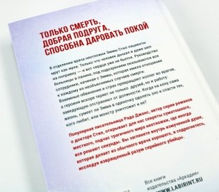 Милосердие фото книги 11