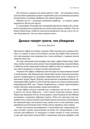 Жесткий SMM. Выжать из соцсетей максимум фото книги 8