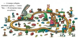 Чик и Брики. Лужица фото книги 2