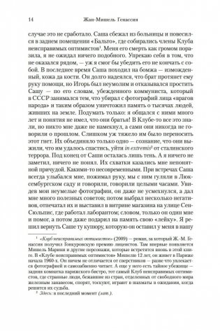 Земли обетованные фото книги 12