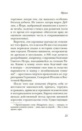 Жизнь в средневековом городе фото книги 18