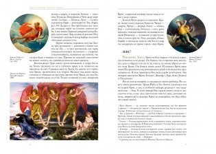 Легенды и мифы Древней Греции фото книги 5