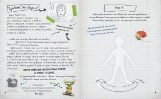 Игры и головоломки фото книги 3