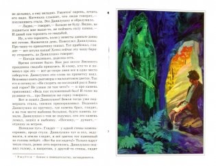 Уральские сказы фото книги 2