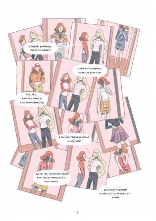 Карусель. Графический роман фото книги 10