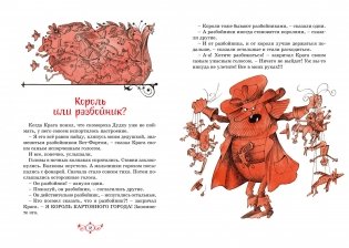 Площадь картонных часов фото книги 4