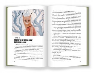 Боги Манго фото книги 6