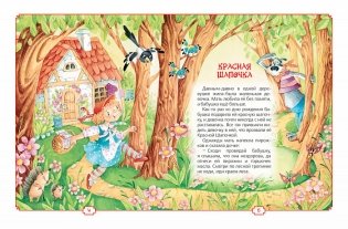 Любимые сказки на ночь фото книги 2