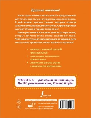 Дружба кошки и мышки = The Cat and the Mouse фото книги 2